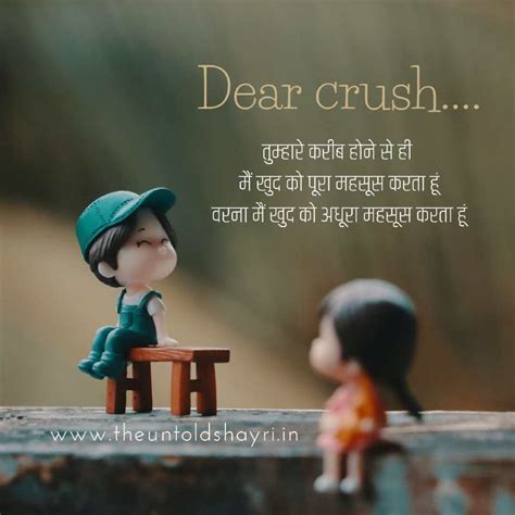 crush in English .